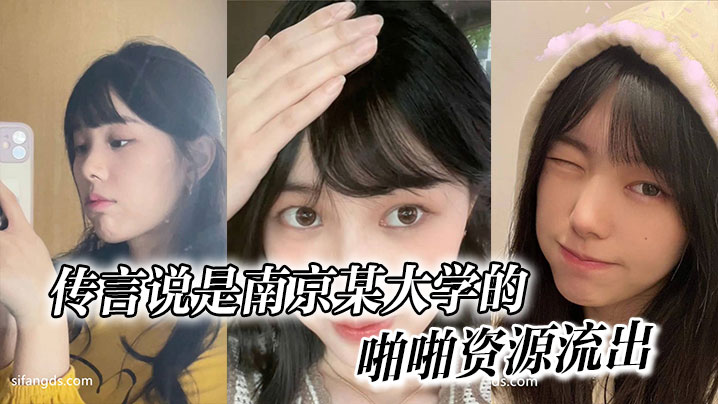 传言说是南京某大学的啪的啪资源流出封面