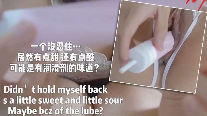 ASMR假肉棒初体验自的己动手自慰封面