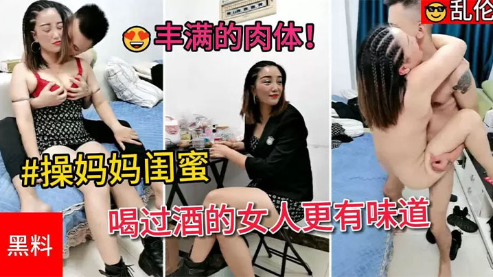 喝过酒的女人更有味道满的脸害羞的表情丰满的肉体怎么都操不够封面