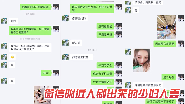 附近人认识的少妇人妻出来偷情的封面