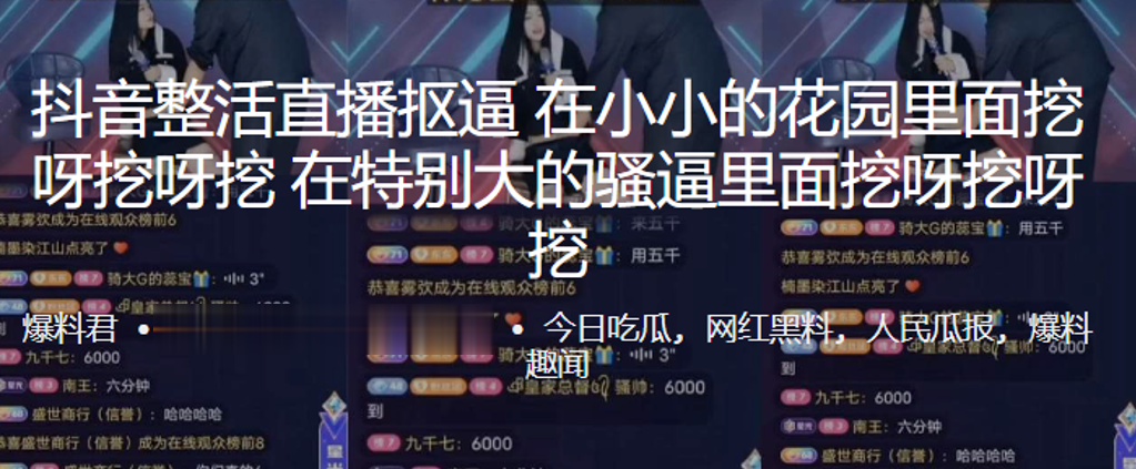 抖音整活直播抠逼在小小的花园里的面挖呀挖呀挖在特别大的骚逼里面挖呀挖呀挖封面