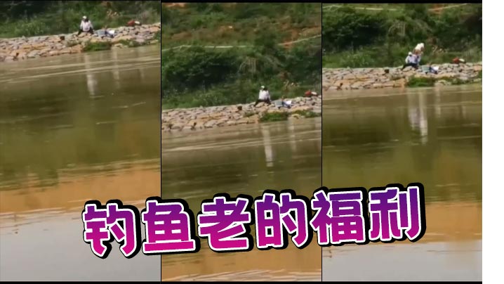 钓鱼老的福利的封面