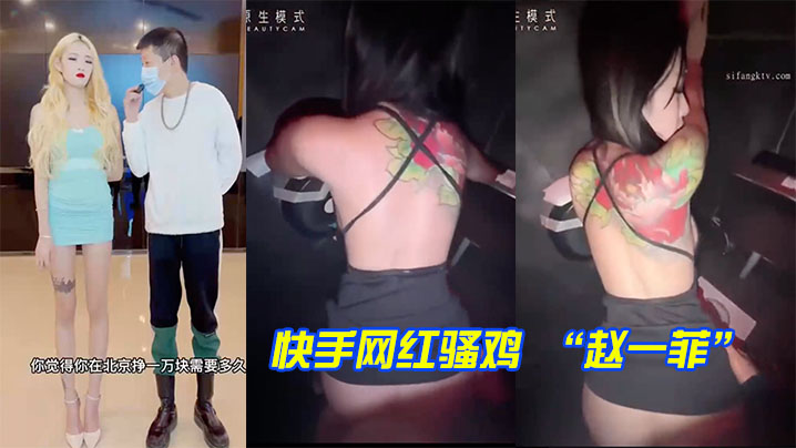 快手网红街访说原来是酒吧厕所富的二代内射拍挣的封面