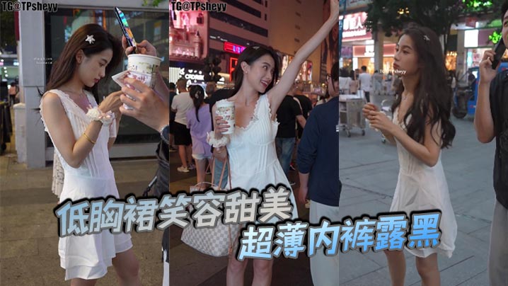 低胸裙笑容甜美超薄内裤露黑的封面