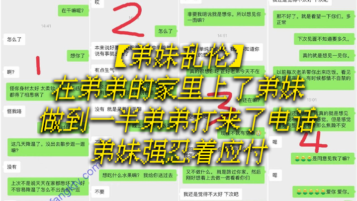 弟妹乱伦在弟弟的家里上了弟妹做的到一半弟弟打来了电话弟妹强忍着应付封面