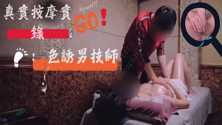 sexcat07推特福利猫公任的务户外山顶诱惑实录封面