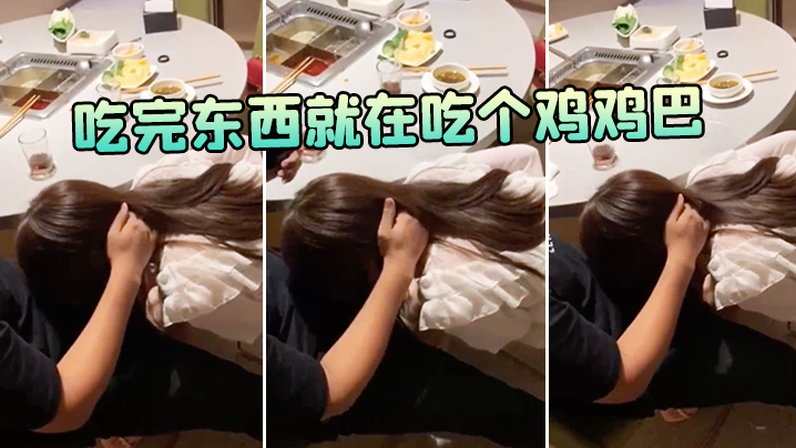 吃完东西就在吃个鸡鸡巴的封面