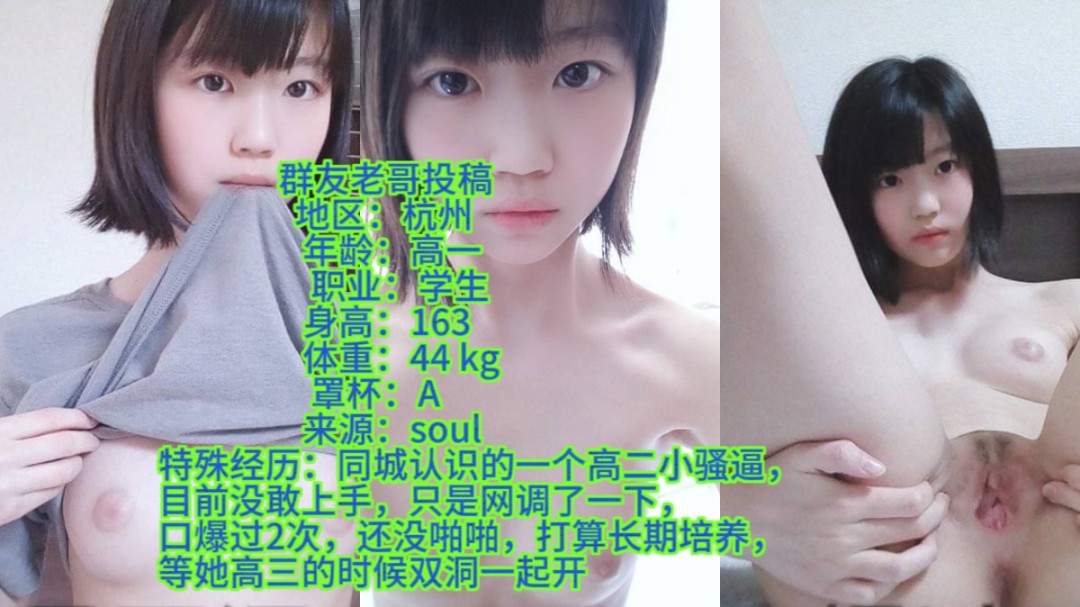 soul上认识的高中学生只口过的其他不敢做怕出事封面