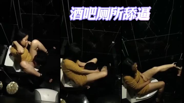 酒吧厕所舔逼的封面