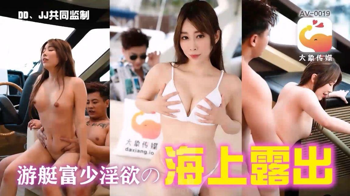 静静遊艇假二代欺騙外約女的封面