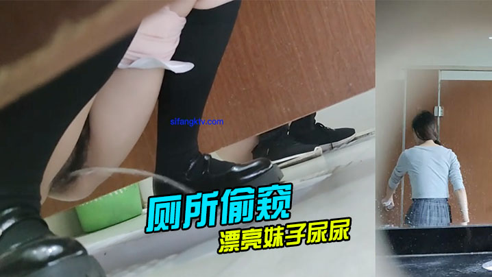 厕所偷窥漂亮妹子尿尿的封面