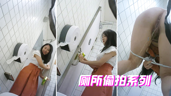 厕所偷拍系列的封面
