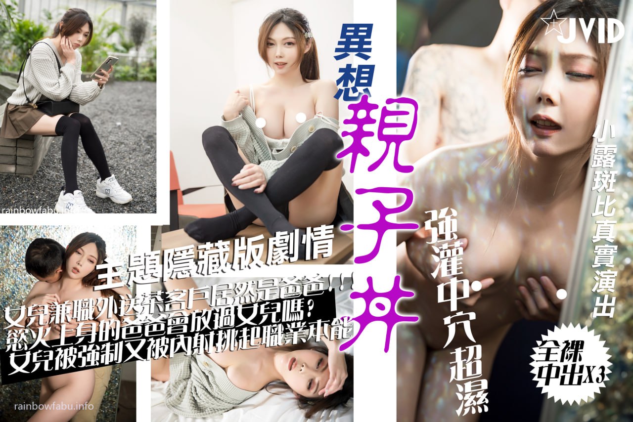 斑比上门服务竟遇上父亲_爆肏女的儿嫩穴_内射中出X3_白浆都干出来了封面