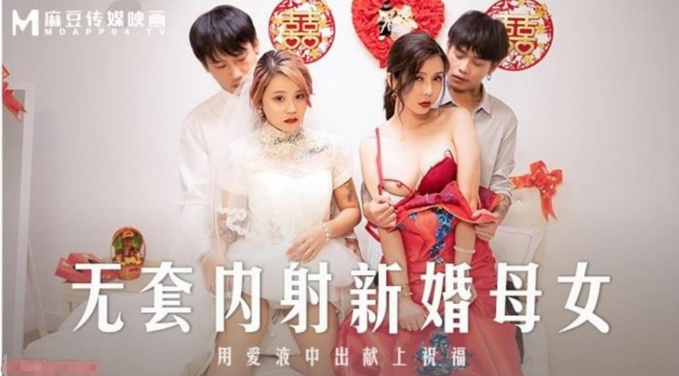 苏语棠韩棠无套内射新婚母女_用爱液中出献上祝福封面