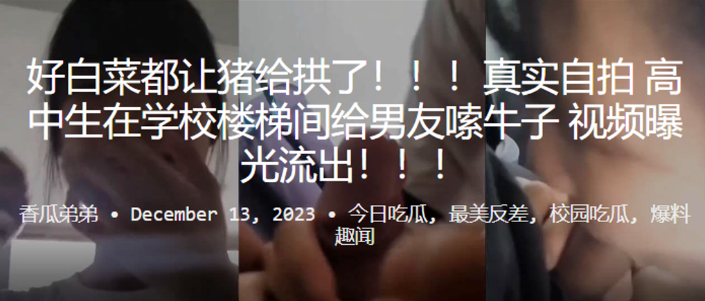 好白菜都.让猪给.拱了高中生在.学校楼梯间给.男友的嗦牛子视频曝.光流出封面