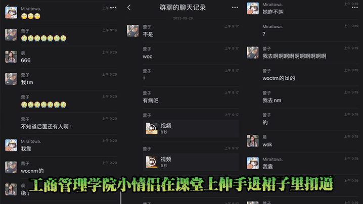 工商管理学院小情侣在课堂上伸手进裙子里扣逼的封面