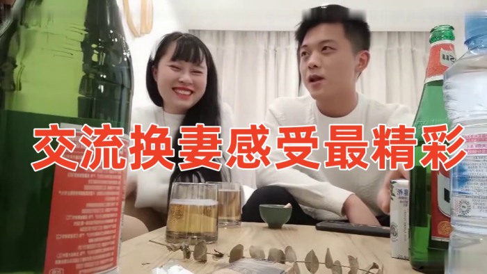 换妻4P交流换妻感受最精彩酒后换妻4P的封面