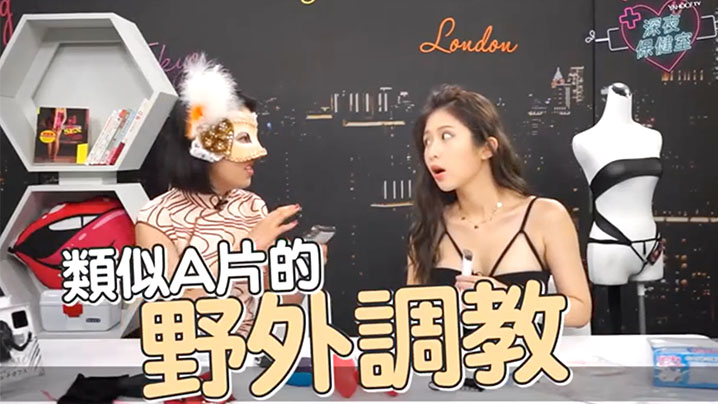 深夜保健室EP6堪比电钻鸡排妹大喊想要被试SallyQ超推情趣神器开箱封面