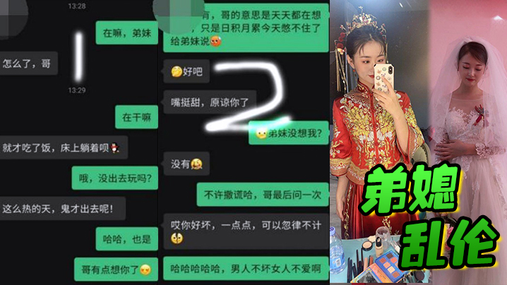 弟媳乱伦婚床上调教内射新婚弟媳骚弟媳释放骚货天性骑的乘体位淫水流了满床单封面