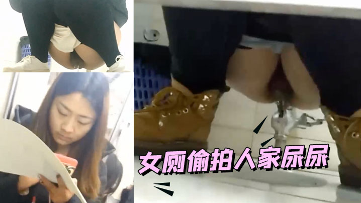 地铁站四处游荡尾随警惕性差的妹子进女厕偷拍人家尿尿的封面