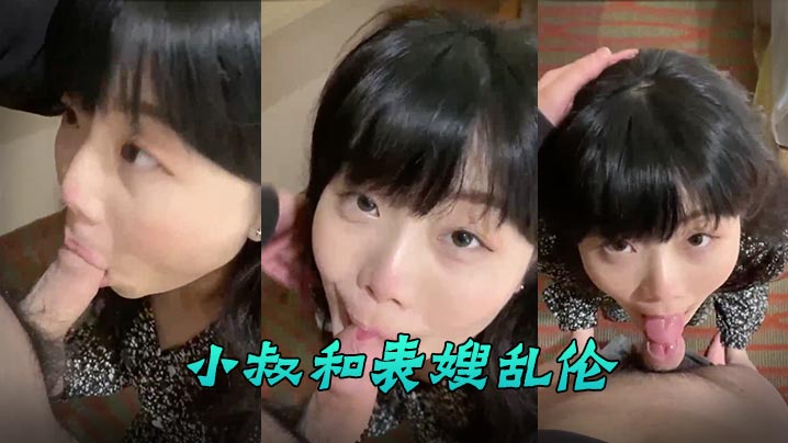 百度云泄密小叔和表嫂乱伦商场试衣间上演活春宫椅子上的观音坐莲封面
