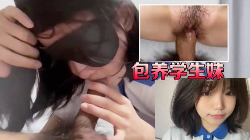 包养学生妹越来越熟练了技术越来越好的封面
