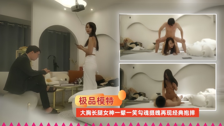 老王探花车模主题狂欢夜约极品模特大胸长腿女神一颦一的笑勾魂摄魄再现经典抱摔封面