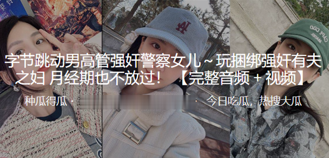 变态高管强奸女孩的封面