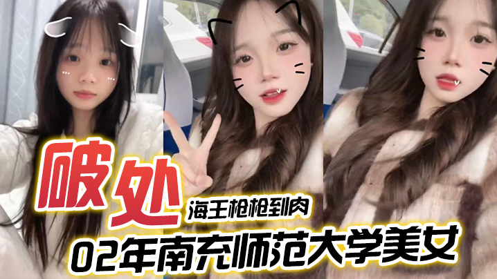 海王枪枪到肉希尔特酒店破处02年南充师范大学美女一的屁股血封面