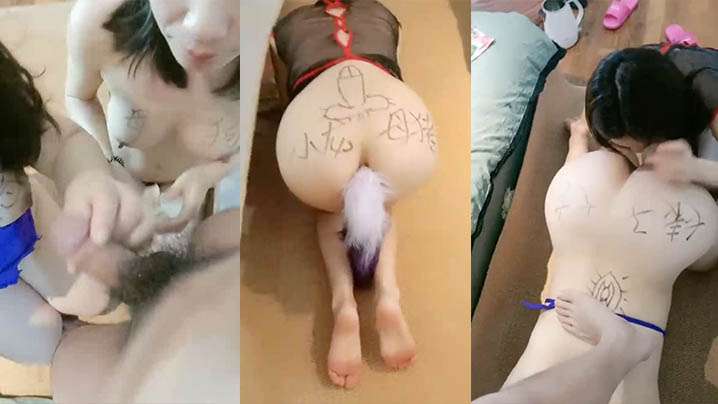草着逼舔鸡巴调教两个骚母狗女女互插毒龙舔逼灌肠的封面