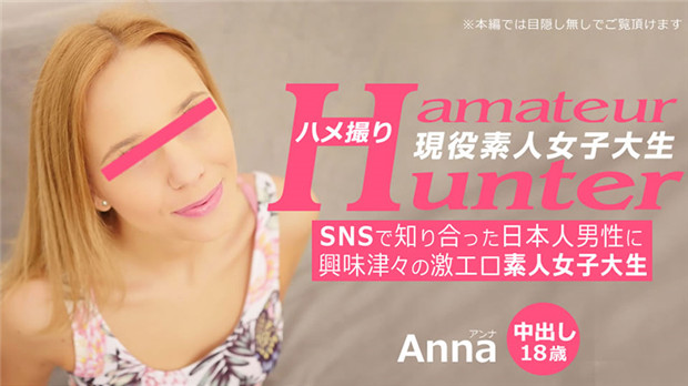 HEYZO 3289 SNSで知り合った日本人男性に興味津々の激エロ素人女子大生 アマチュアハンター – アンナ封面