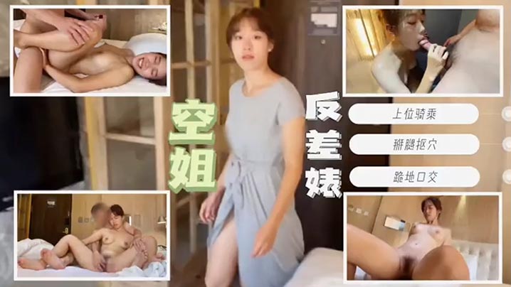 空姐下班后换上常服直奔酒店金主爸爸花大钱得伺候爽.封面