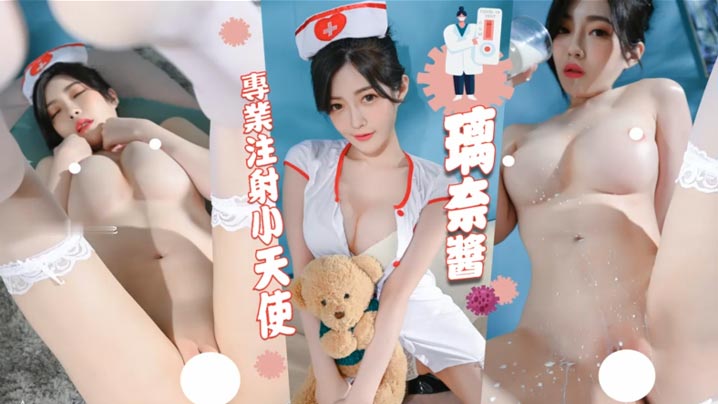 护士白丝诱惑这套相比于她其他的稍稍逊色.封面