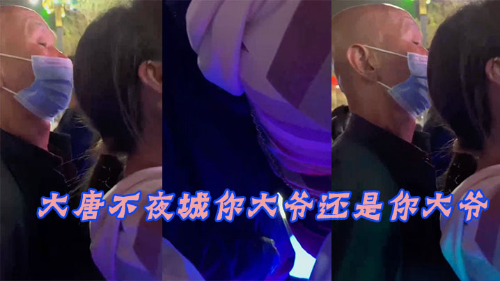 成都大爷还是大爷竟玩顶射.封面