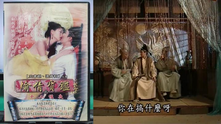 偷情宝鉴之7十二性夜封面