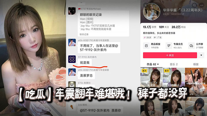 吃瓜车震翻车难堪哦裤子都没穿.封面