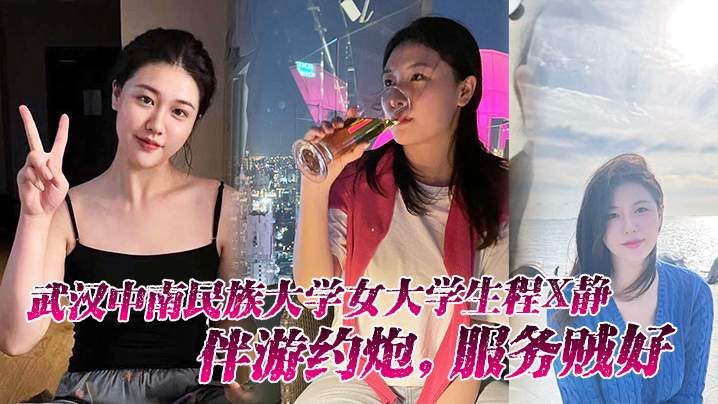 成都民大女学生约炮服务贼好.封面