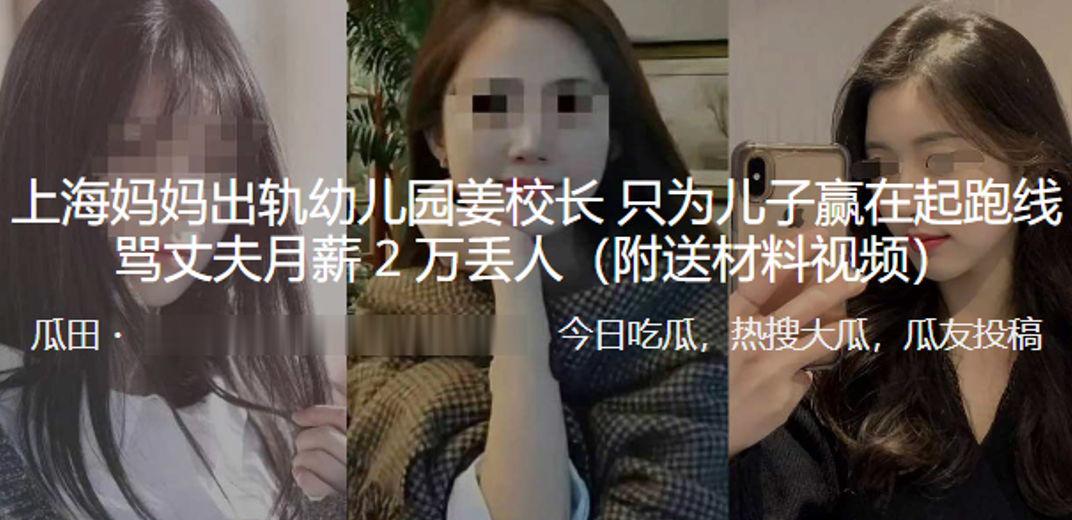 成都妈妈出轨校长骂丈夫2万丢人.封面