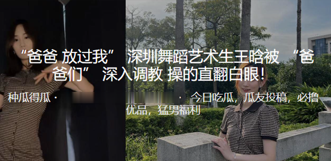 成都艺术生深入调教操的直翻白眼.封面