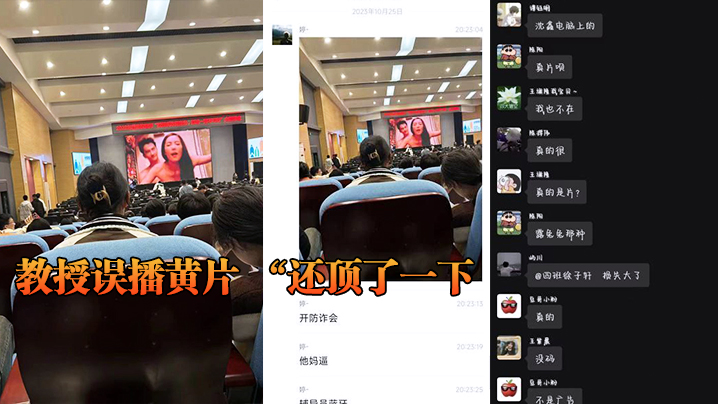 教授误播黄片还顶了一下然后嗯啊的一声.封面