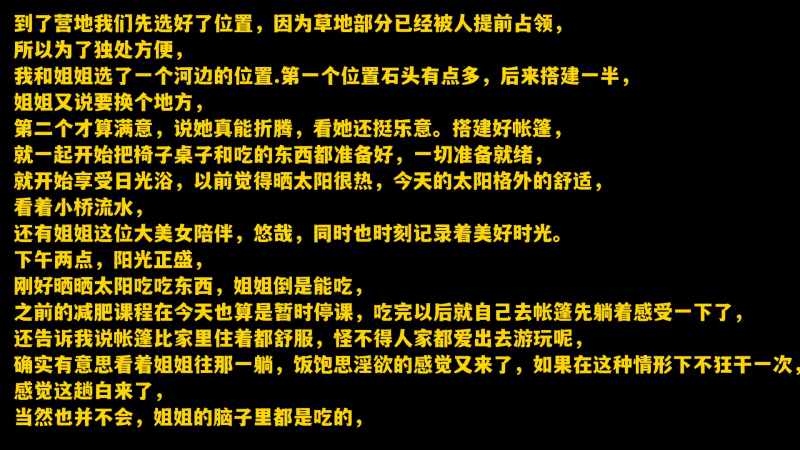 会喷水的亲姐姐最原始的激情野外营地与姐姐大战潮吹内.射扩阴器窥视流向子宫的精液封面