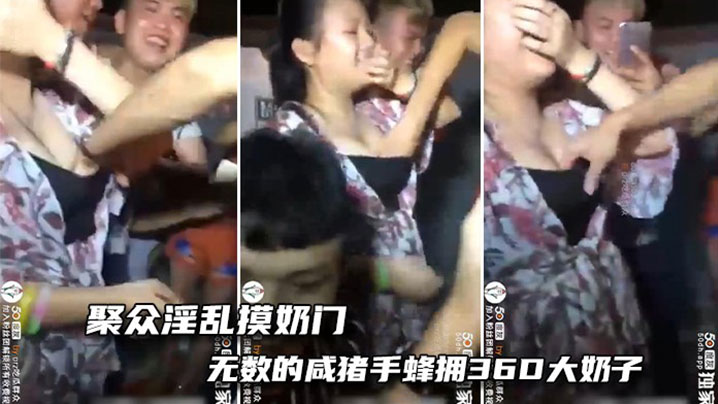 吃瓜聚众淫乱摸奶门-这奶子太大了手都没有地方放了.封面