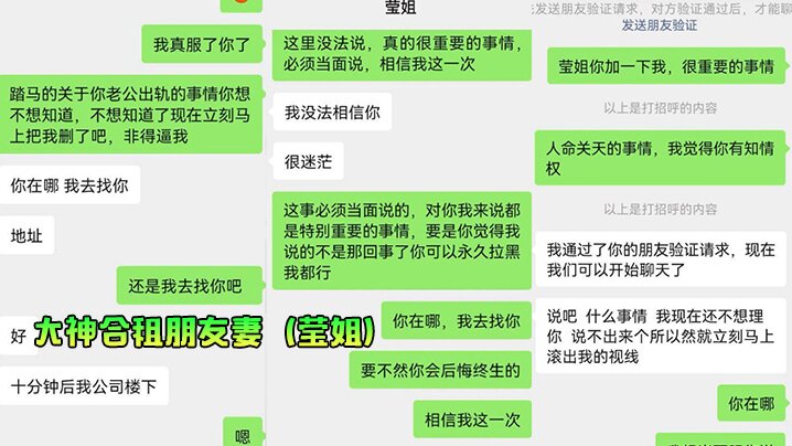 大神合租朋友妻莹姐终究被戴了绿帽子淫人妻者妻终被人.淫怒操封面