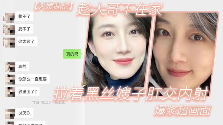 大嫂乱伦趁大哥不在家_拉着黑丝嫂子肛交内射_爆浆超.画面封面
