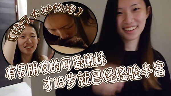 橘.子大神约炮有男朋友的可爱嫩妹才18岁就已经经验丰富戴耳钉鼻钉很有个性第一次约炮妹子有点害羞对白很有意思封面