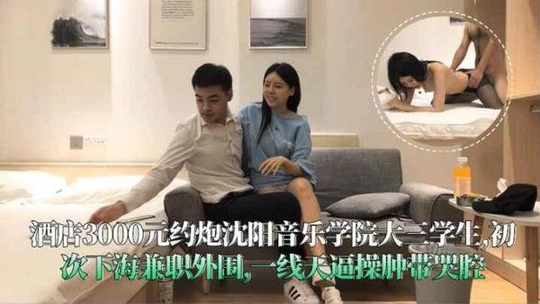 酒店重金约韩国留学生网红性感身材哪.吒头射线纹身封面
