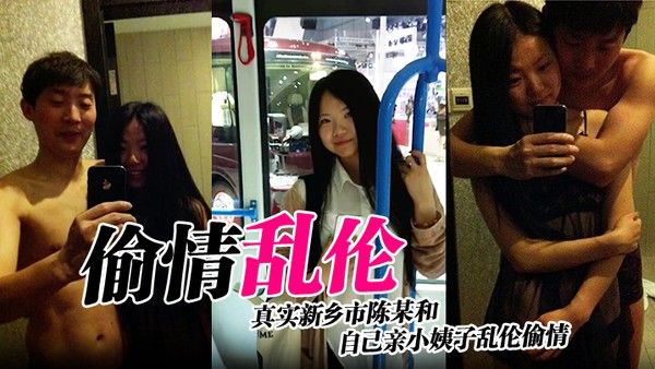 情侣泄密真实颜值相信爱情大学生情侣酒店性爱泄密旅馆过了一夜干了无.数次封面