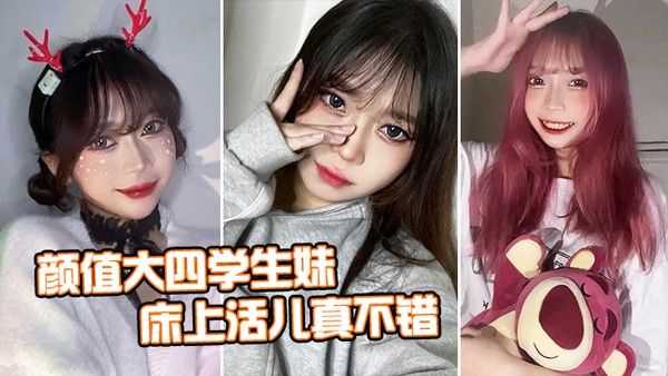 在酒吧搭 讪了个颜值学生妹封面