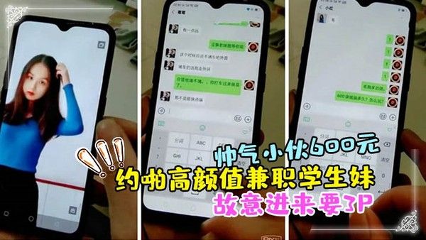 帅气小伙600元约啪高颜值兼职学生妹啪啪扒光衣服抱起来干时好友故意进来要3P临时加钱前后双插干的受 不了封面