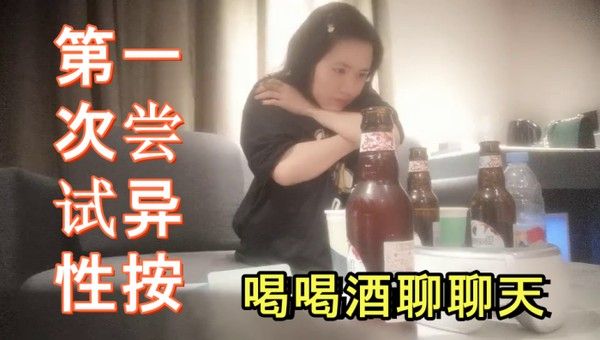 推油少年女大学生漂亮露脸粉嫩美乳喝喝酒聊聊天第一次尝 试异性按摩就被操封面